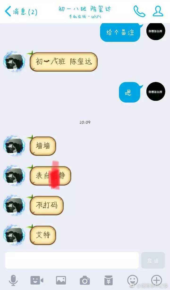 陈玺达事件聊天记录(陈玺达事件怎么出来的)