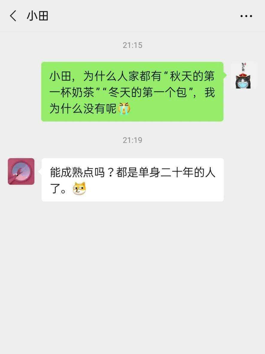 翻翻你的聊天记录(偶尔也会翻翻聊天记录看看你爱我的样子)