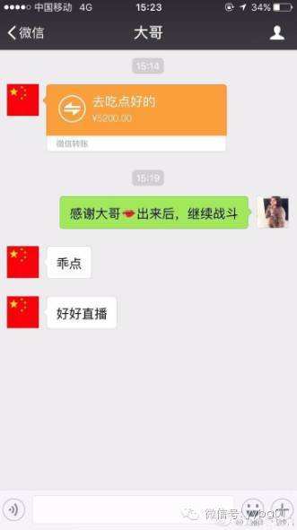 老婆和主播聊天记录(和主播的聊天记录怎么才能找到)