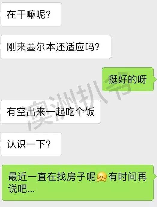 怎样给聊天记录打码(打码的聊天记录怎么看)