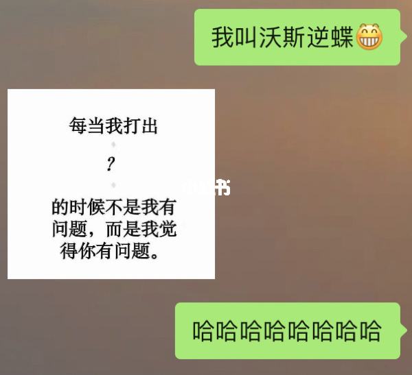 沙雕卡点聊天记录(沙雕聊天记录是什么意思)