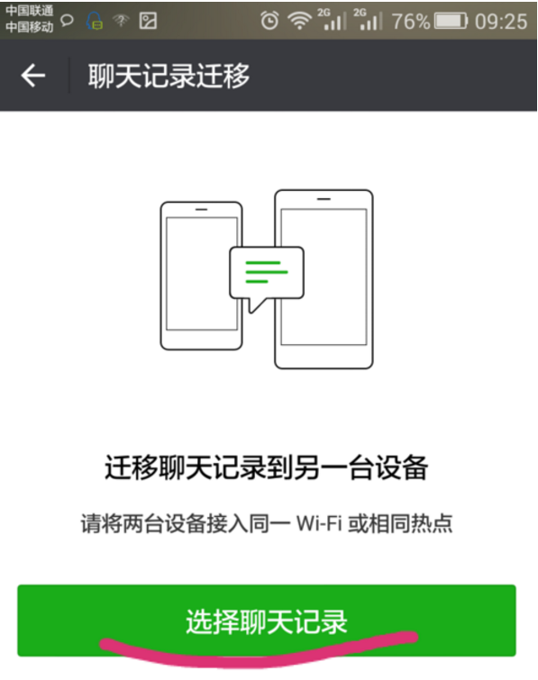 wifa能查到聊天记录吗(连公司的wifi,可以查看到聊天记录吗)