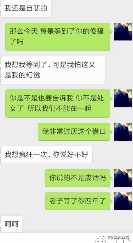 关于多少感情输在微信聊天记录的信息