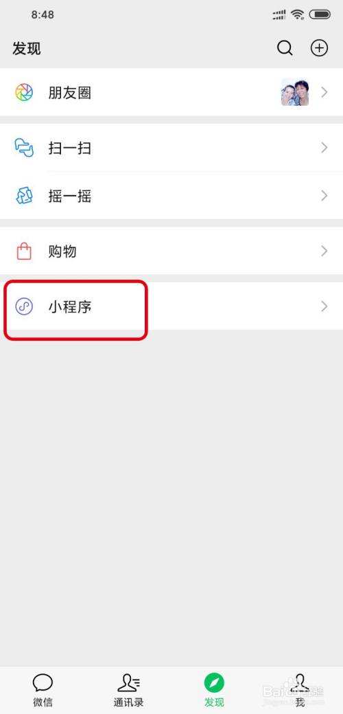 小程序怎么还原微信聊天记录(微信小程序恢复聊天记录是真的吗)