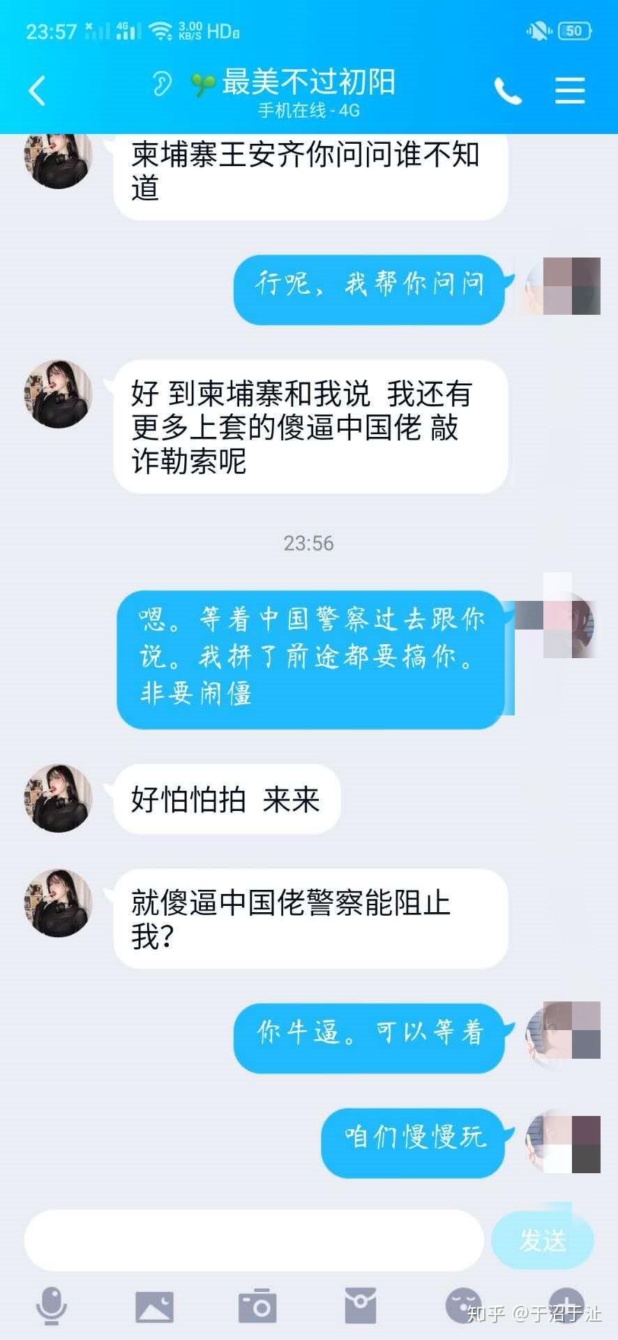 ps诈骗敲诈勒索聊天记录的简单介绍