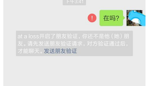 被拉黑了怎么看微信聊天记录(微信被对方拉黑怎么查看聊天记录)