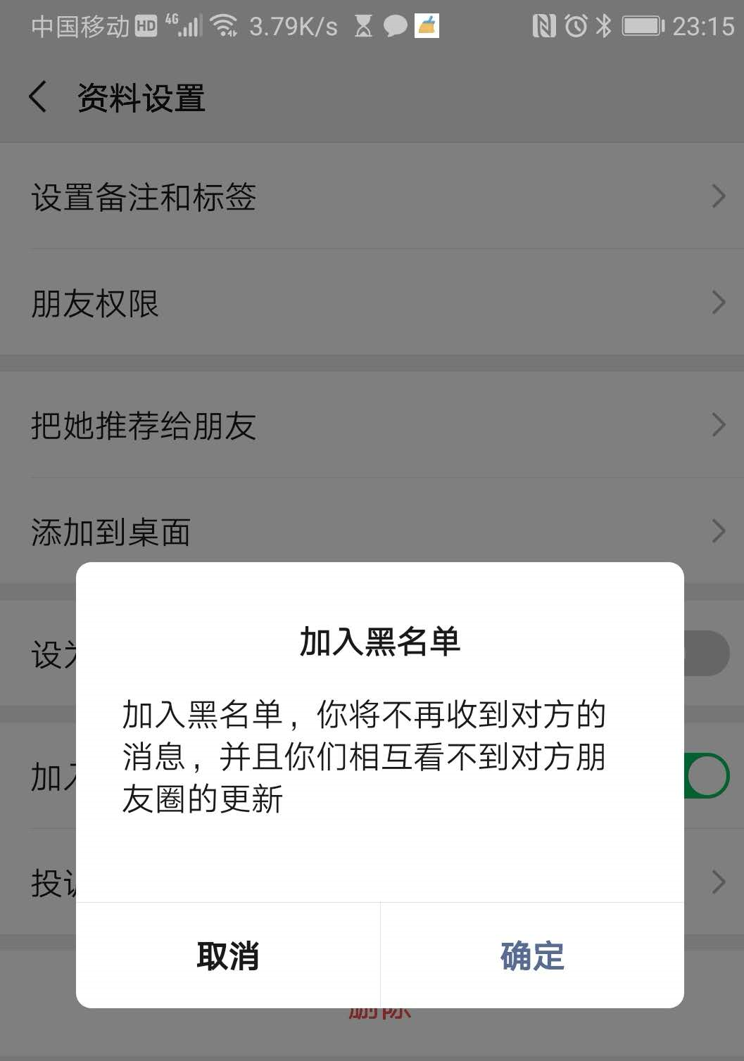 被拉黑了怎么看微信聊天记录(微信被对方拉黑怎么查看聊天记录)