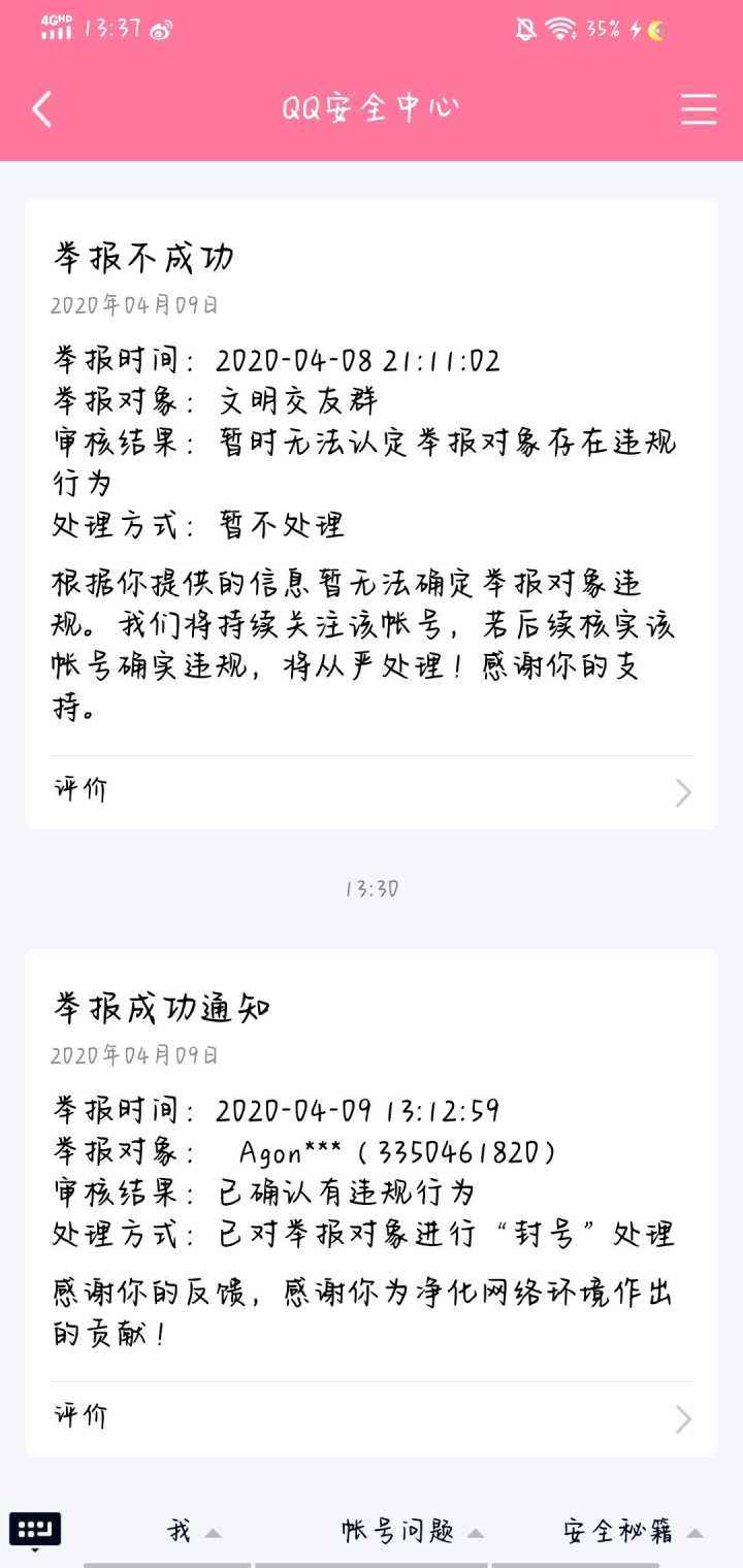 聊天记录可以举报多次吗(微信聊天记录可以多次举报吗)