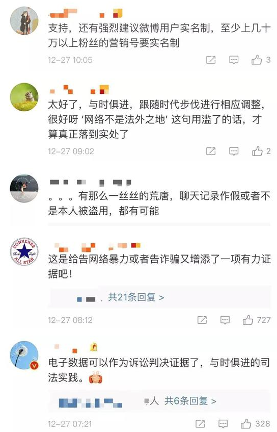 微博聊天记录可以成为证据吗(微博聊天记录可以做法律证据吗)