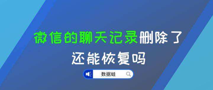 包含重新装机后微信聊天记录怎么恢复的词条