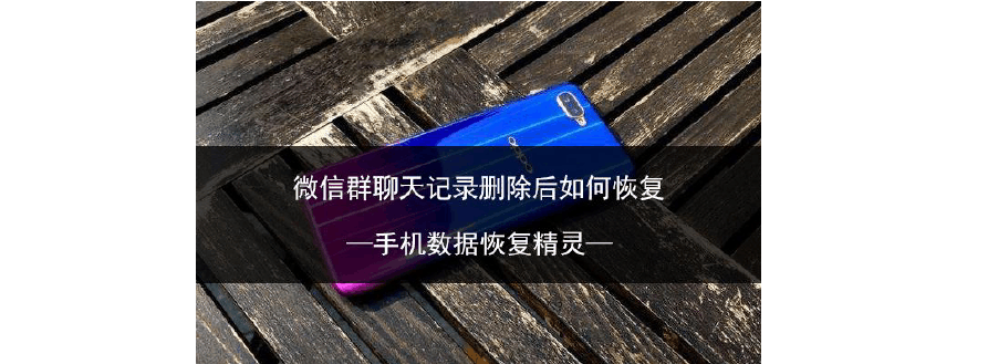 微信群怎么找聊天记录(如何在微信群里找聊天记录)
