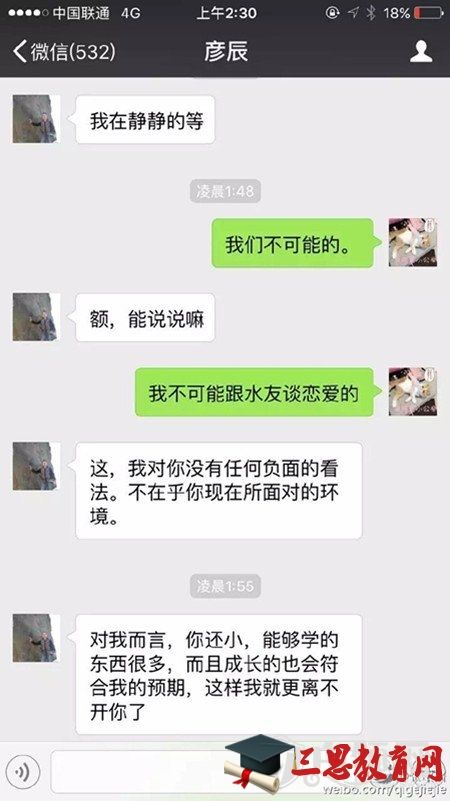 被女生拒绝后的聊天记录(被女生拒绝后还要不要和她聊天)