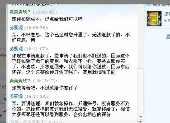 公安会查淘宝店家聊天记录吗(怎么查以前淘宝跟商家的聊天记录)