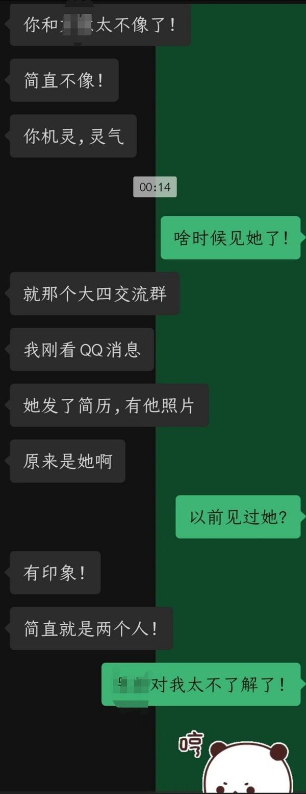 关于豆瓣女四聊天记录心动的信号的信息