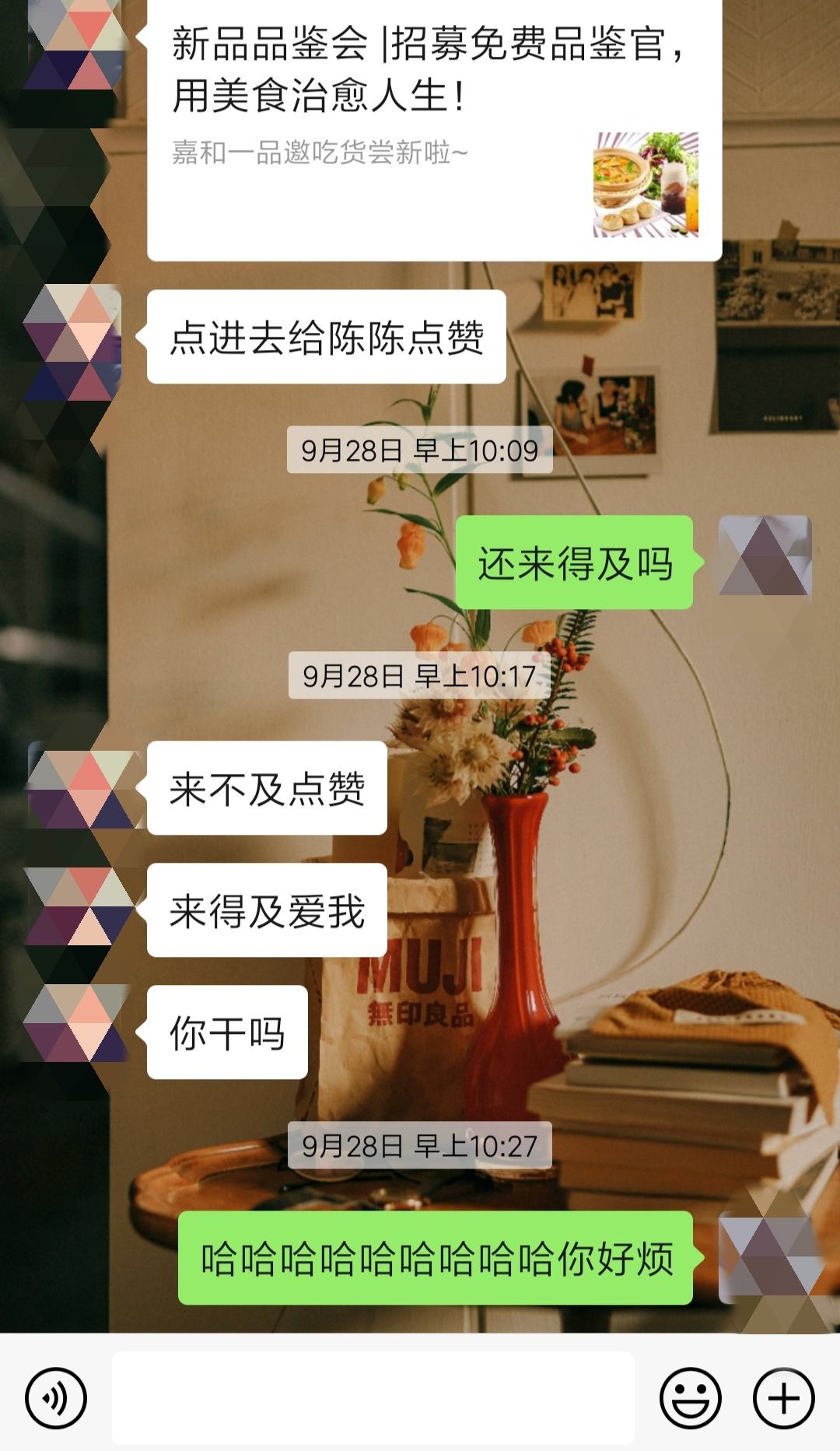 关于豆瓣女四聊天记录心动的信号的信息