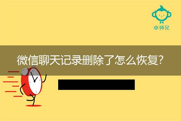 删除的微信聊天记录会节省内存吗(删除的微信聊天记录会节约内存吗?)