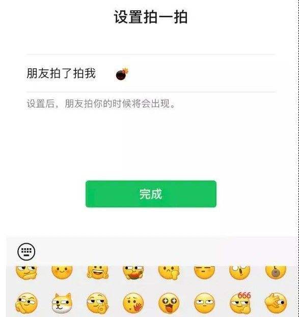 微信拍一拍聊天记录怎么删(微信聊天记录里的拍一拍怎么删除)