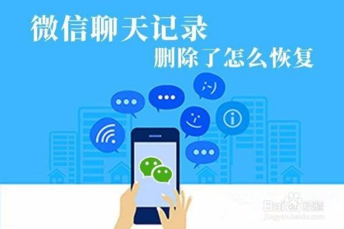 为何微信聊天记录删除后无法恢复(微信聊天记录删除了无法恢复怎么办)