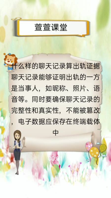 群里聊天记录怎么制作证据(怎么保存微信聊天记录作为证据)