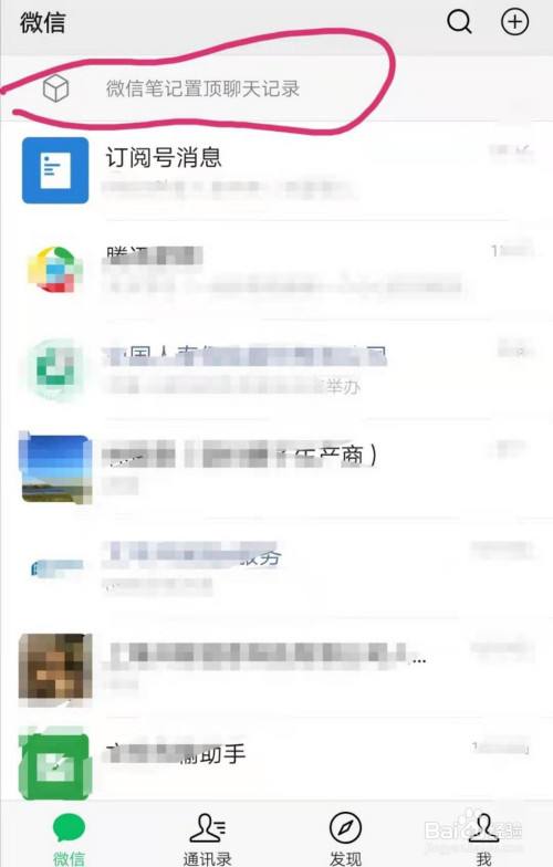 微信聊天记录怎么弄成笔记的那种的简单介绍