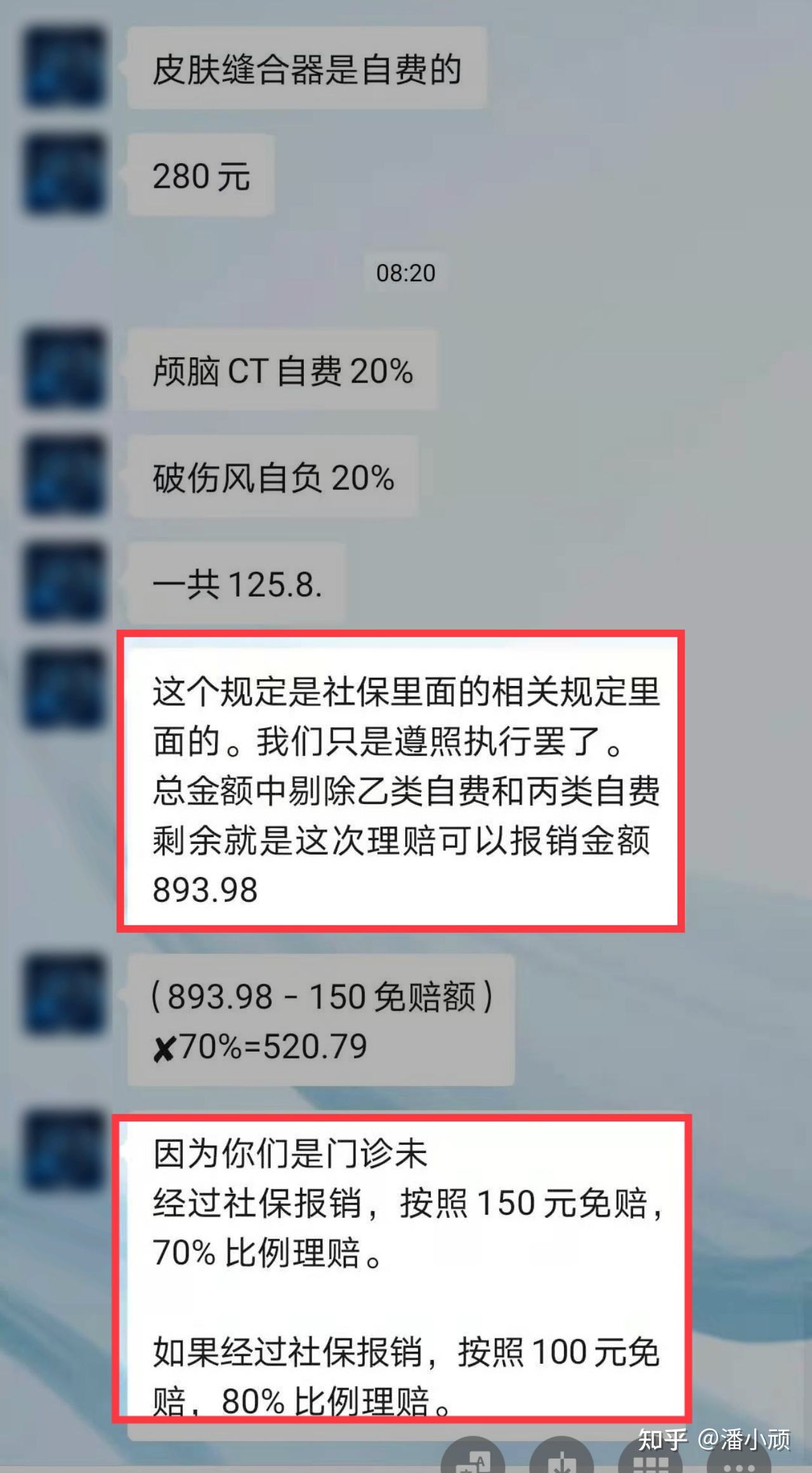 和保险销售的聊天记录能做证据吗(保险公司调查和我通话记录可以据为证据吗)