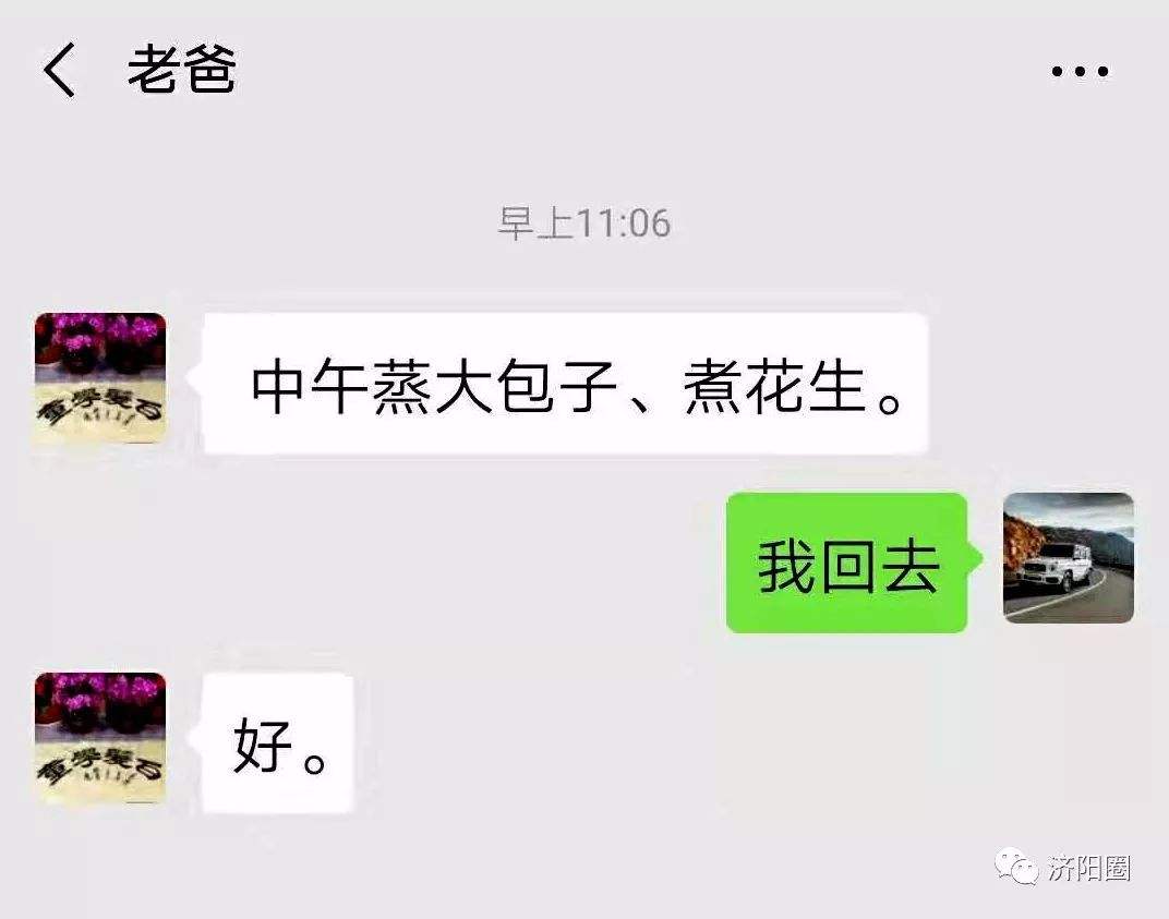 发现老爸的微信聊天记录(爸爸与女儿的微信聊天记录)