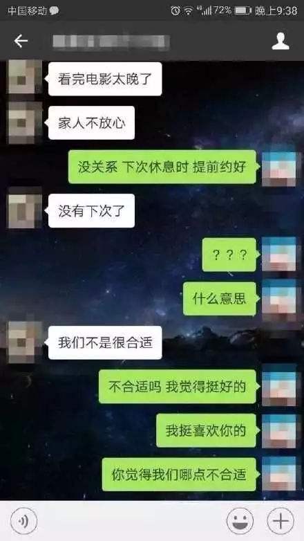 包含相亲男女微信聊天记录怎么删除的词条