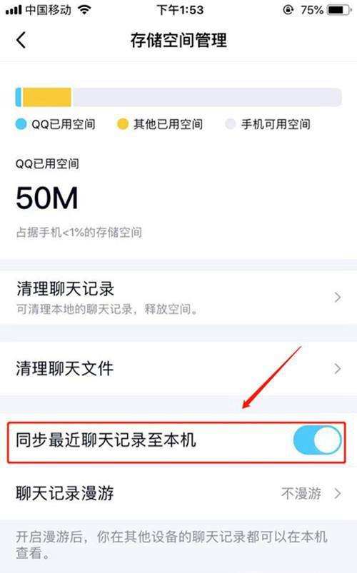 qq找到快速打开聊天记录(怎么快速准确查找聊天记录)