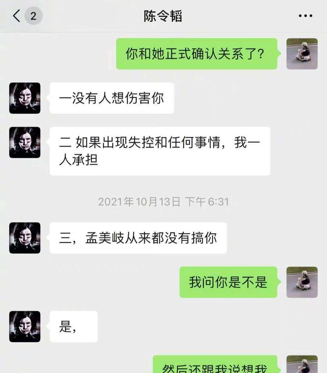 女朋友给你看前男友的聊天记录(女朋友给我看她和前男友的聊天记录)