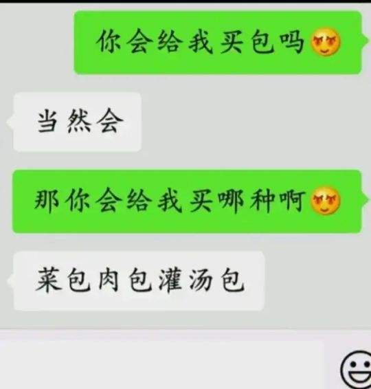 女生聊天记录图片搞笑(超级搞笑的聊天记录图片)