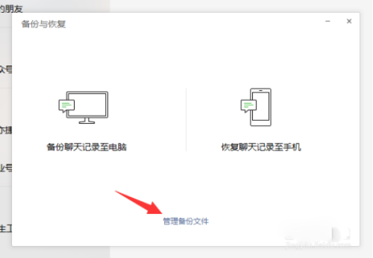 怎么把电话聊天记录导出来(怎么样才能把聊天记录导出来)