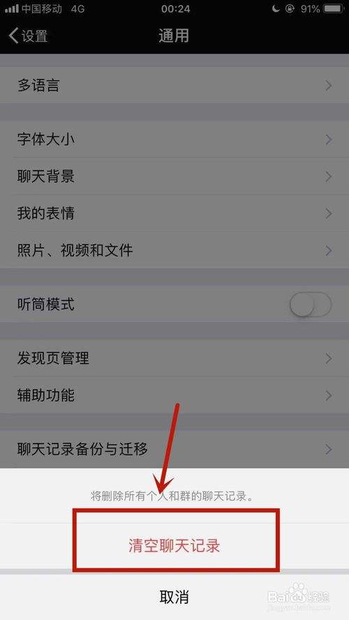 怎么微信删好友聊天记录不清空啊的简单介绍