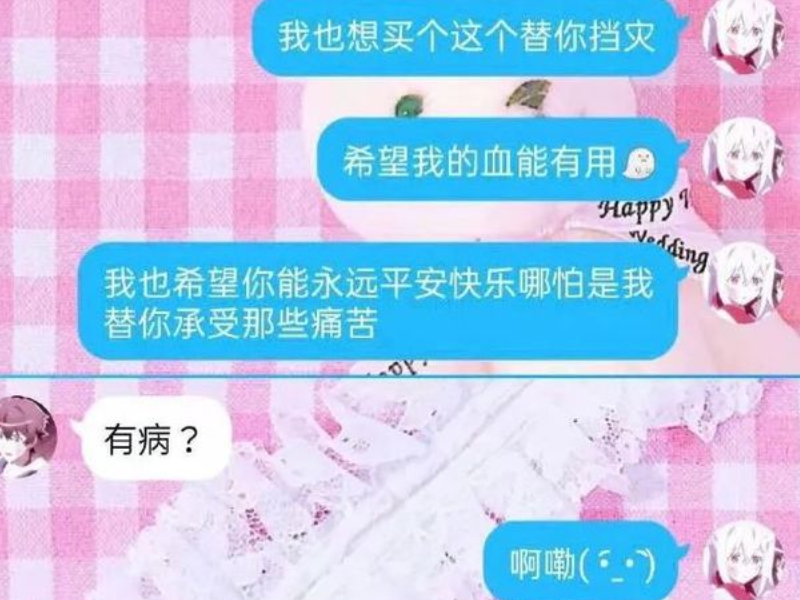 90后女孩和妈妈聊天记录(妈妈们的真实聊天记录大曝光)