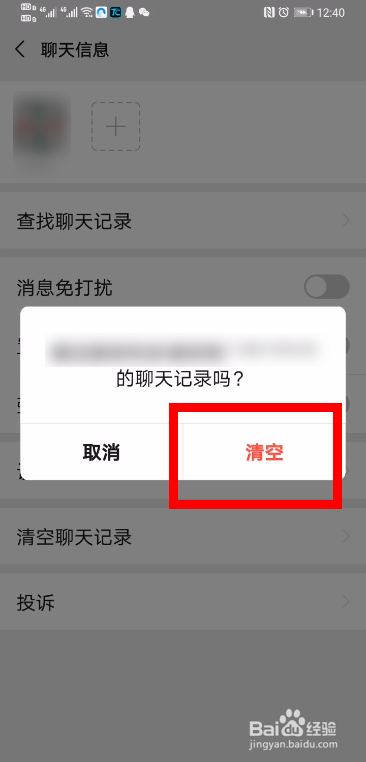 微信能否找到某天所有人聊天记录(微信如何查找某一天和所有人的聊天记录)