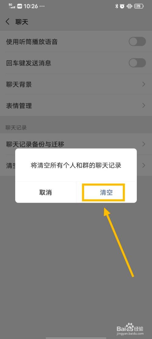 微信ios清空聊天记录(ios微信聊天记录清理不掉)