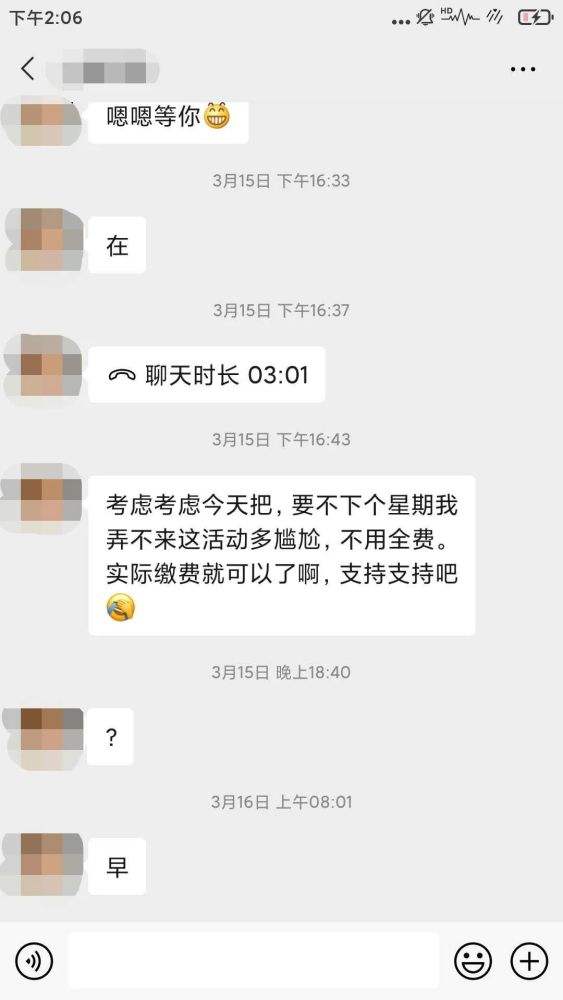 去信聊天记录(聊天记录不能信)