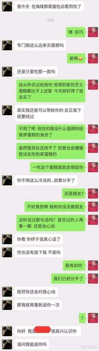 聊天记录分手理由(搞笑分手理由聊天记录)