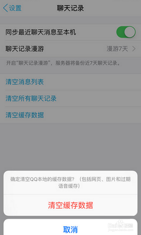 qq清空聊天记录会节省空间(清理聊天记录能减少内存嘛)