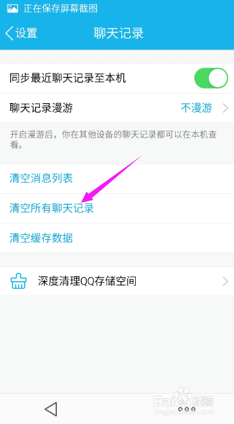 qq清空聊天记录会节省空间(清理聊天记录能减少内存嘛)