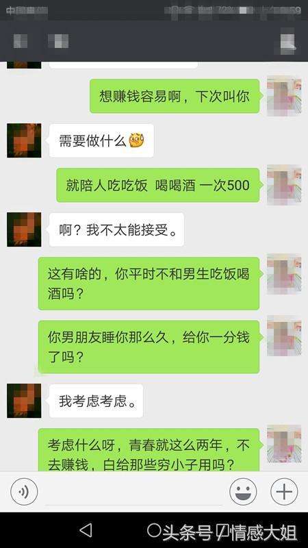 扎心聊天记录qq(扎心聊天记录 分手)