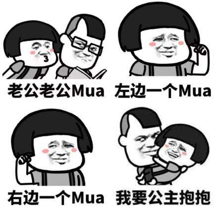 mua聊天记录大全(聊天发mua什么意思)