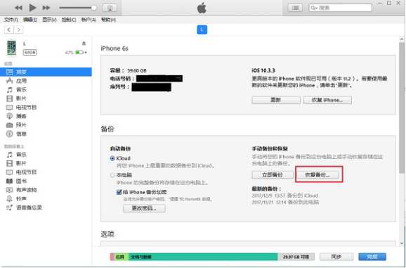 微信聊天记录恢复ios9(微信聊天记录恢复不了怎么办)