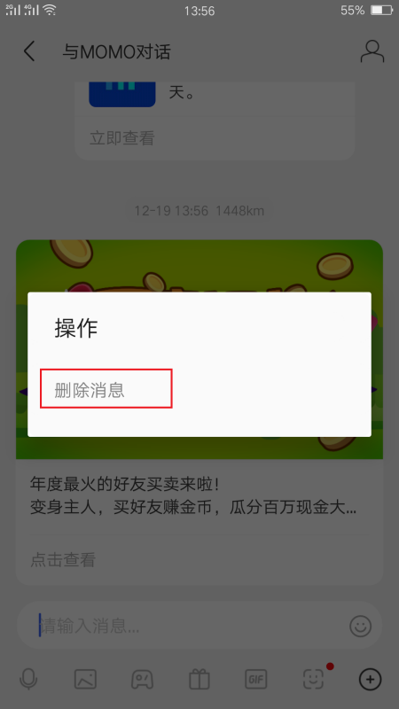 陌陌账号聊天记录会保存多久(陌陌可以找到很久以前的聊天记录吗)