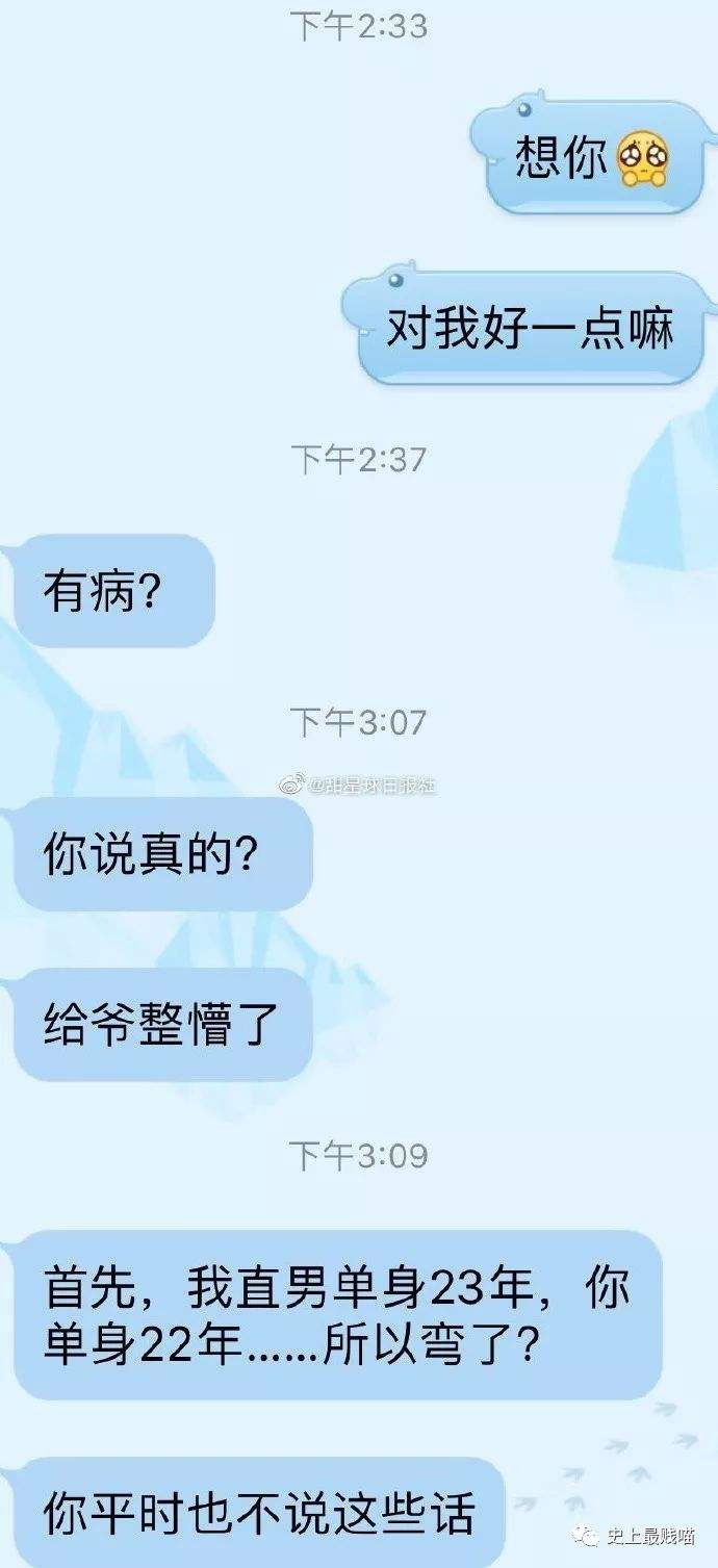 作死聊天记录之男友兄弟(男朋友跟哥们聊天记录恶心)