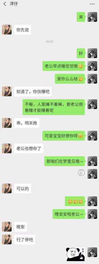 女生之间会分享聊天记录吗(女生分享她跟别人的聊天记录)