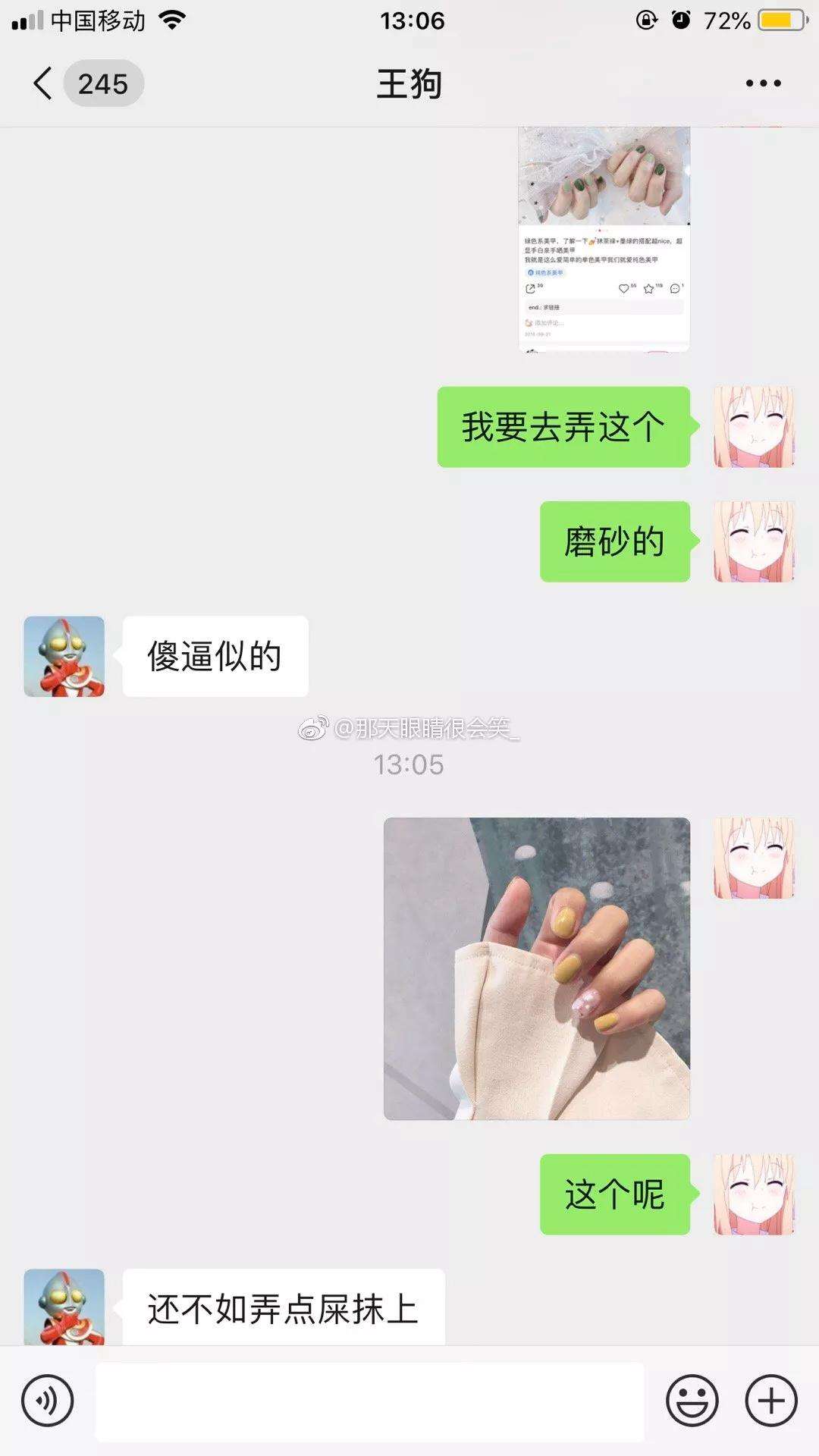 10000个搞笑聊天记录无水印的简单介绍