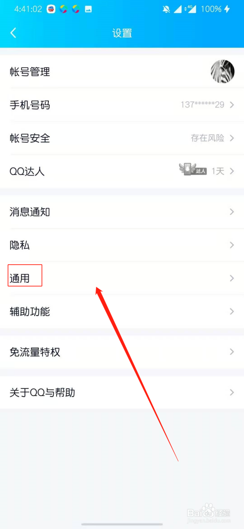 qq怎么加密聊天记录(聊天记录怎么加密码)