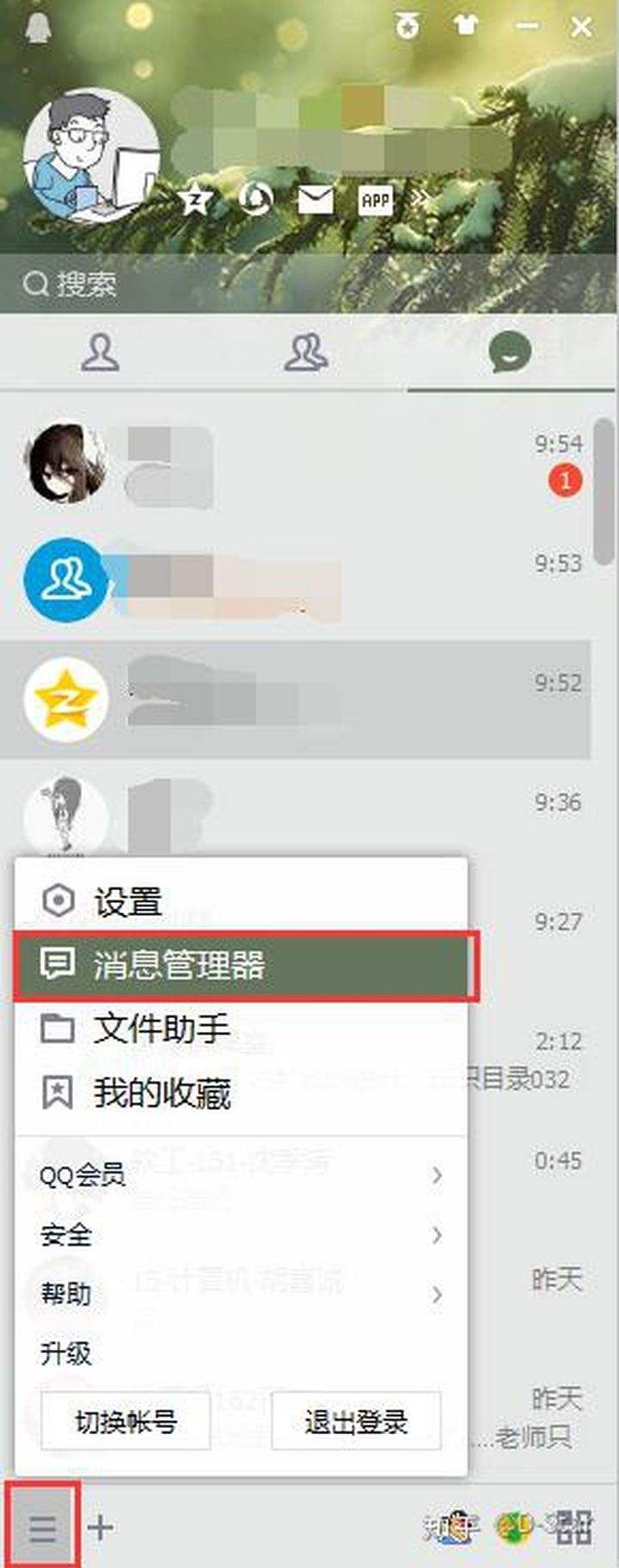 qq怎么加密聊天记录(聊天记录怎么加密码)