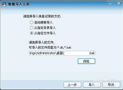 qq会员如何找回漫游的聊天记录(开会员漫游可以找回聊天记录吗)