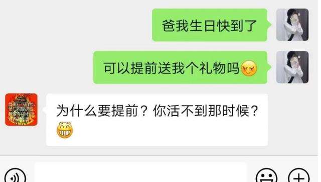 满级小孩聊天记录的简单介绍